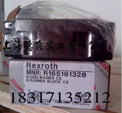 順德力士樂滑塊/德國進口滑塊/R162322320支持貨到付款-上海德飛實業(yè)提供順德力士樂滑塊/德國進口滑塊/R162322320支持貨到付款的相關介紹、產品、服務、圖片、價格滑塊、導軌、螺母、軸承、絲桿