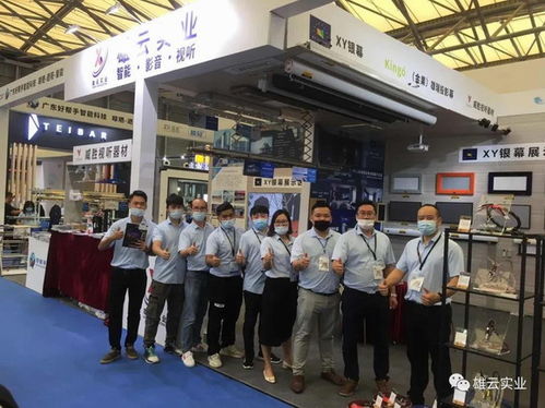 雄云實業閃耀上海國際智能建筑展覽會 精彩瞬間，永恒印記